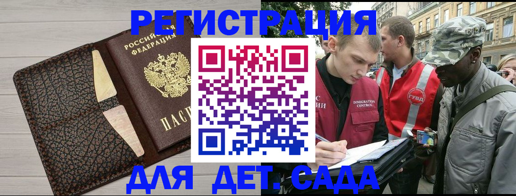 временная регистрация 2025 в Инзе